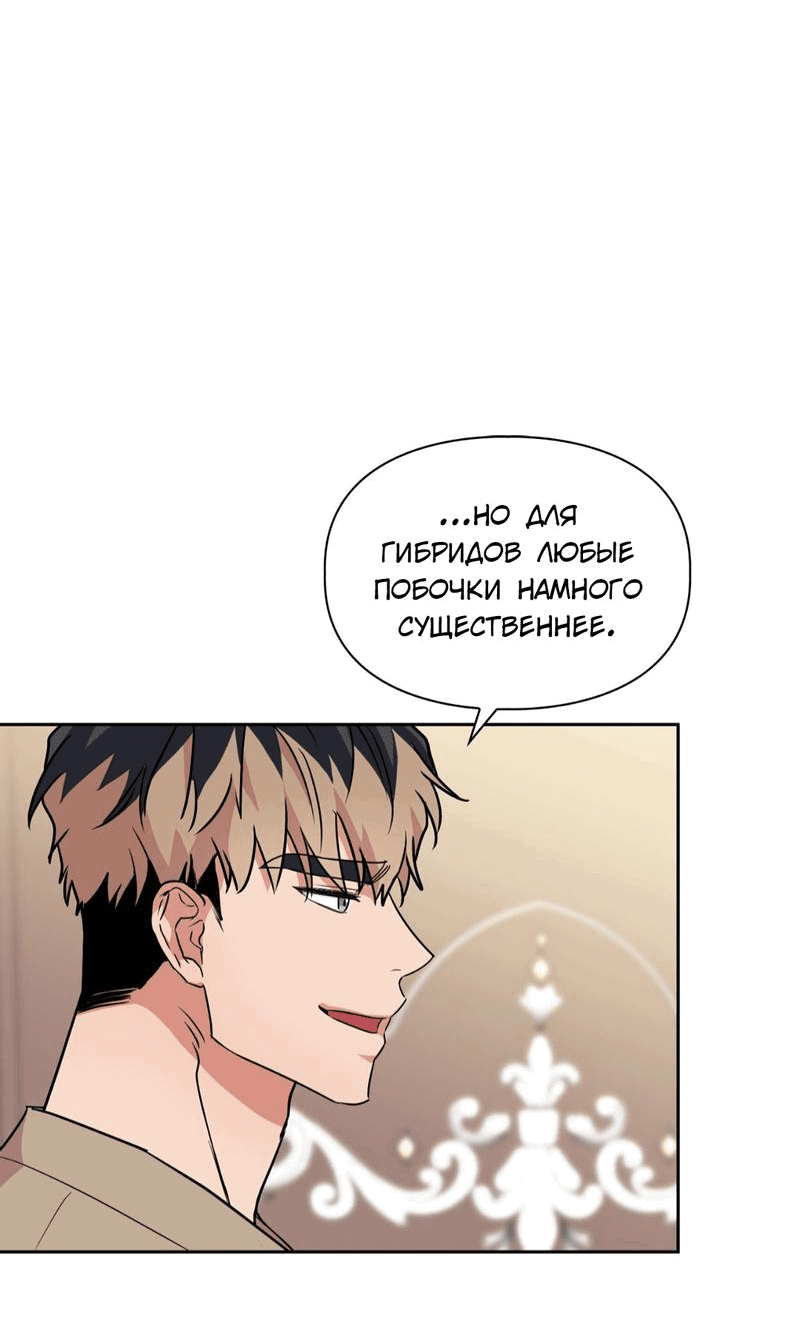 Манга Приманка - Глава 57 Страница 16