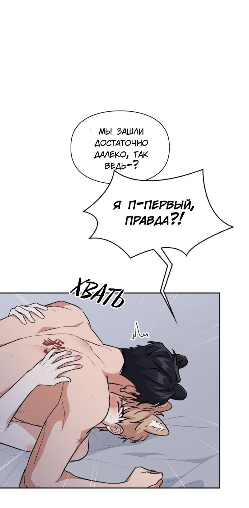 Манга Приманка - Глава 62 Страница 35