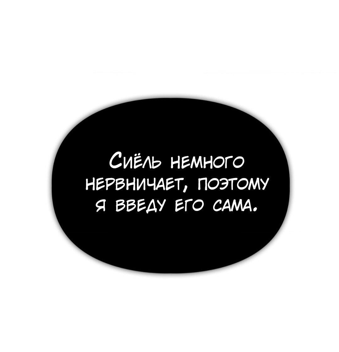 Манга Приманка - Глава 68 Страница 54