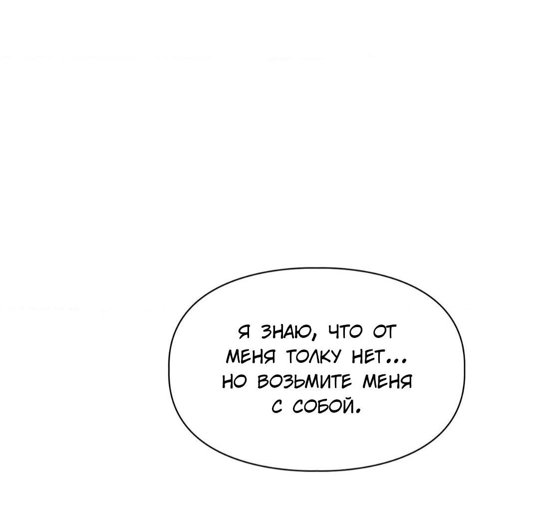 Манга Приманка - Глава 72 Страница 63