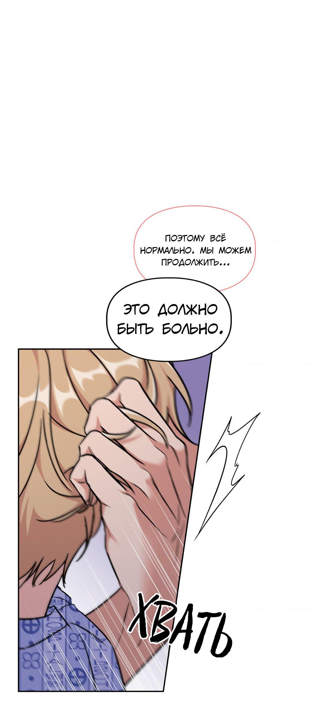 Манга Приманка - Глава 76 Страница 19