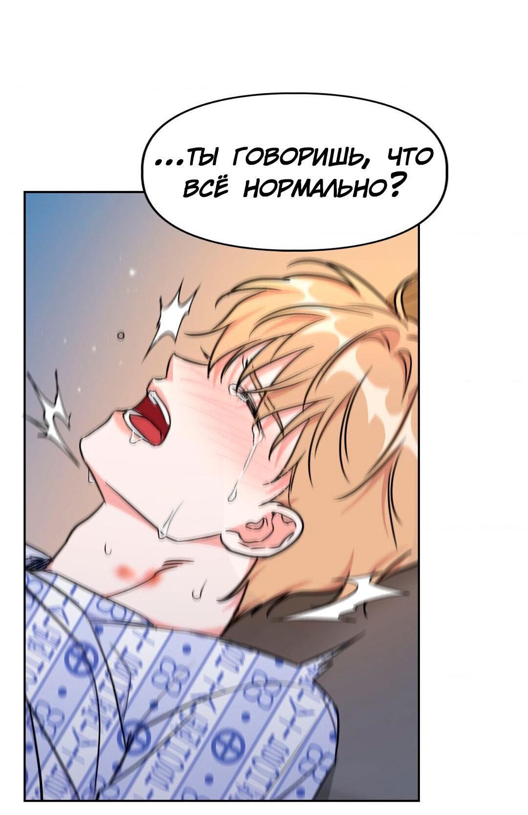 Манга Приманка - Глава 76 Страница 26