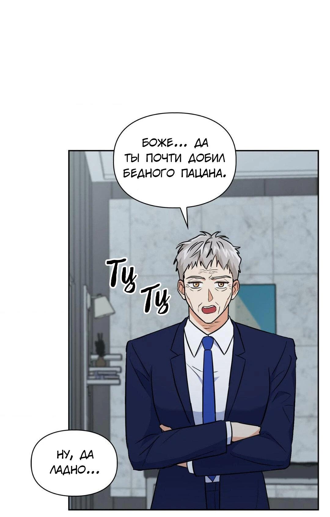 Манга Приманка - Глава 77 Страница 15