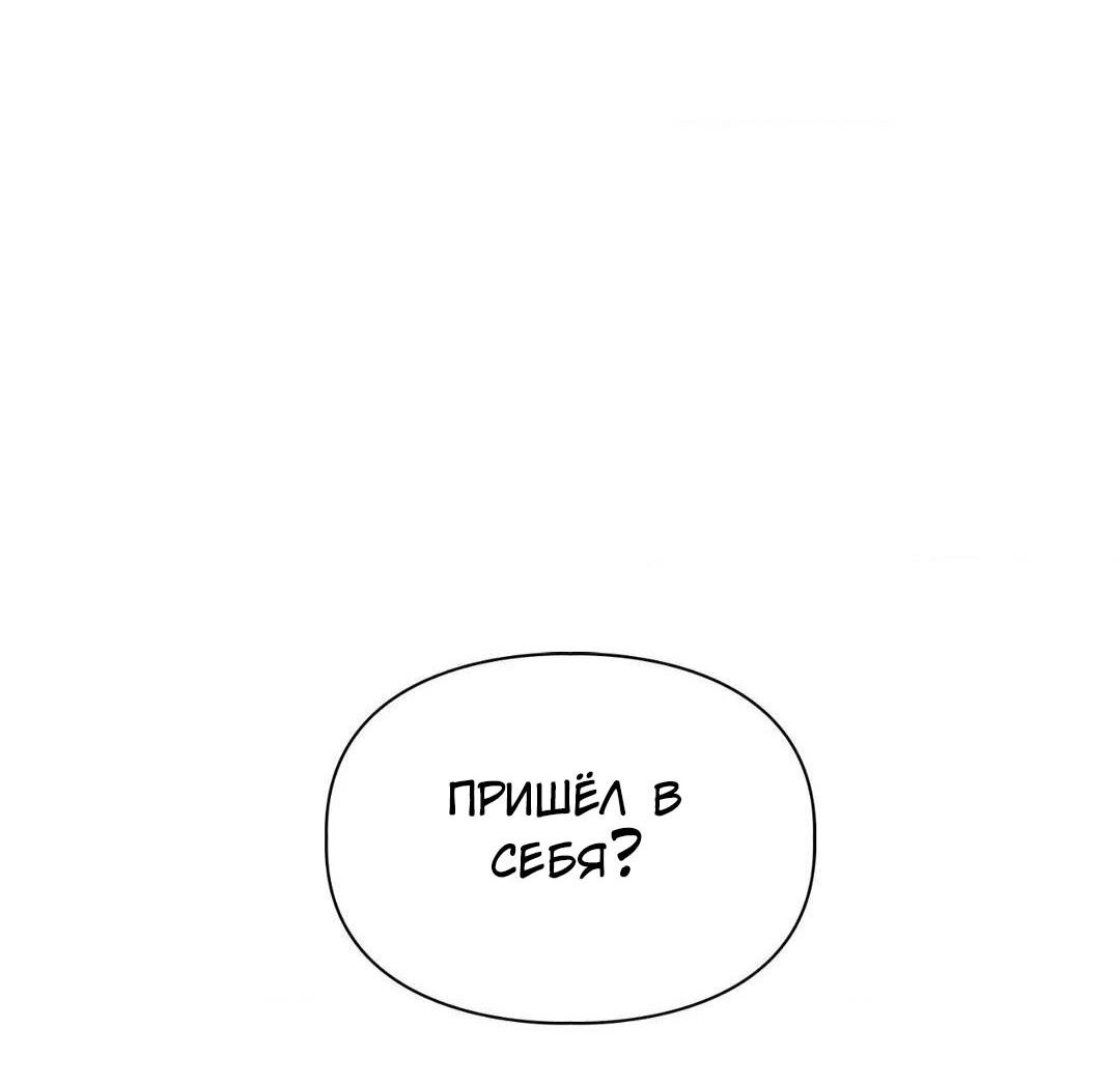 Манга Приманка - Глава 77 Страница 7