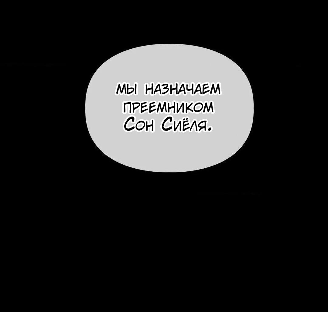 Манга Приманка - Глава 77 Страница 73