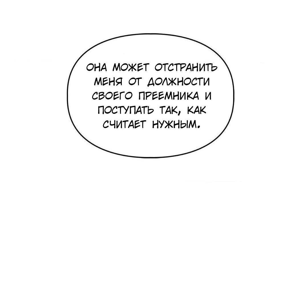 Манга Приманка - Глава 77 Страница 33