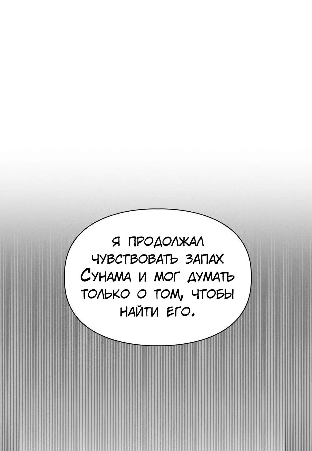 Манга Приманка - Глава 77 Страница 22