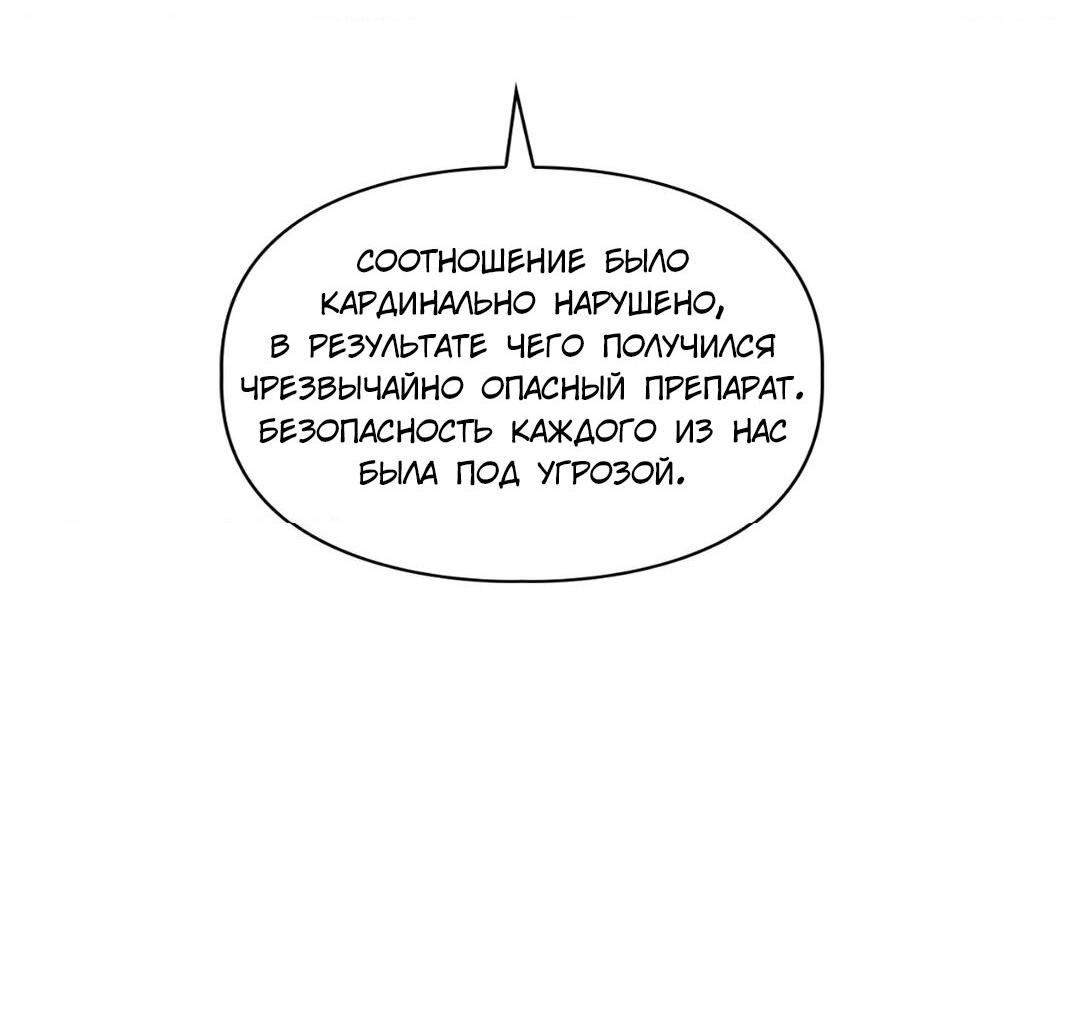 Манга Приманка - Глава 78 Страница 46