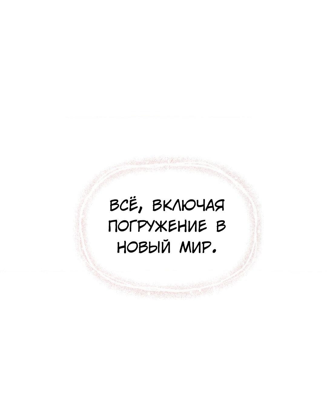 Манга Приманка - Глава 79 Страница 74