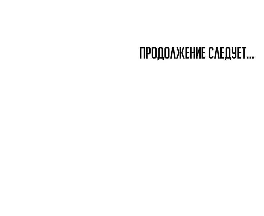 Манга В одной лодке - Глава 42 Страница 41