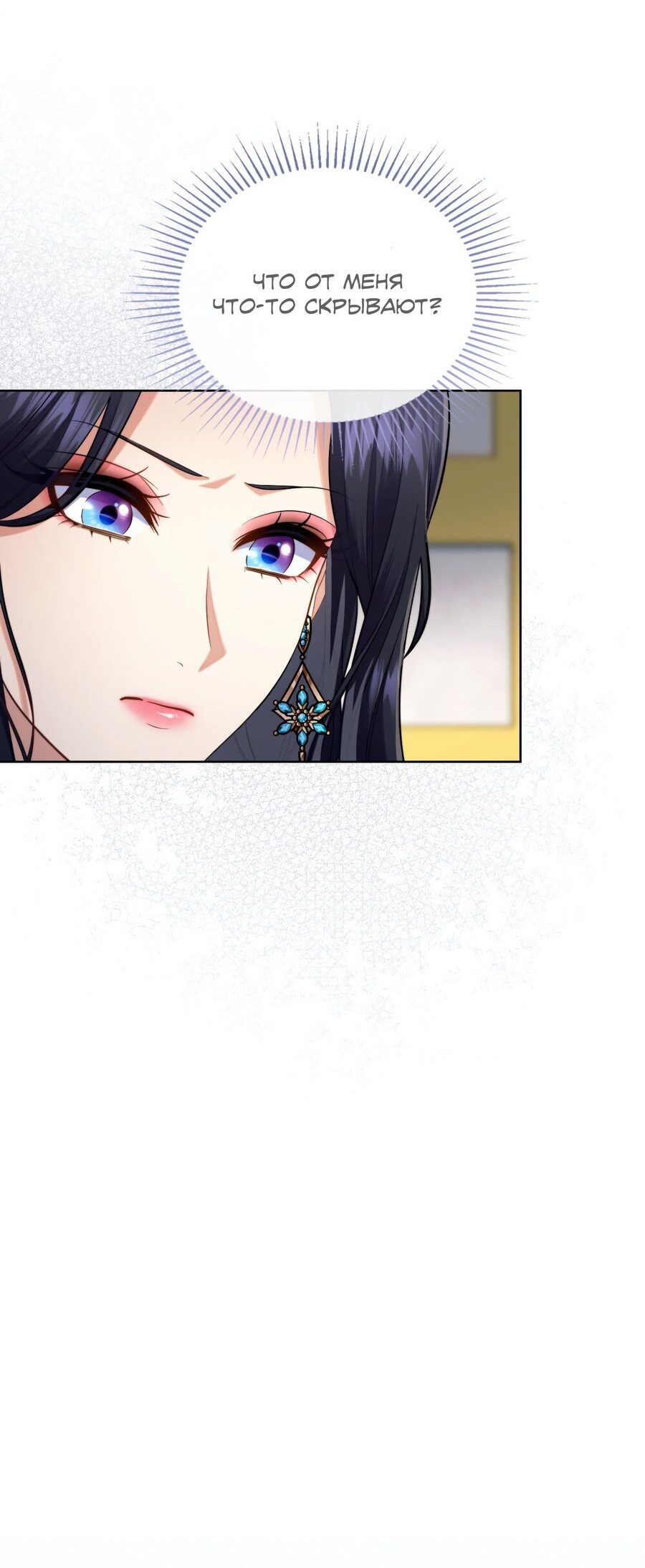 Манга В одной лодке - Глава 51 Страница 22