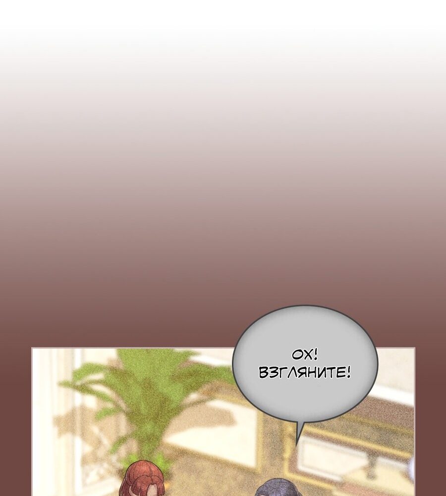 Манга В одной лодке - Глава 51 Страница 14