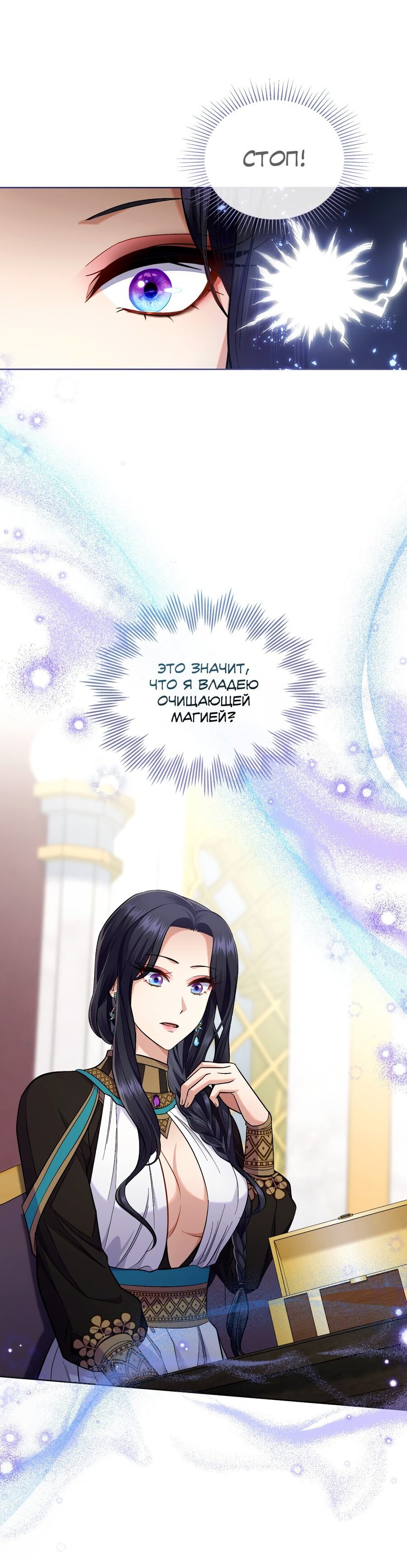 Манга В одной лодке - Глава 51 Страница 20