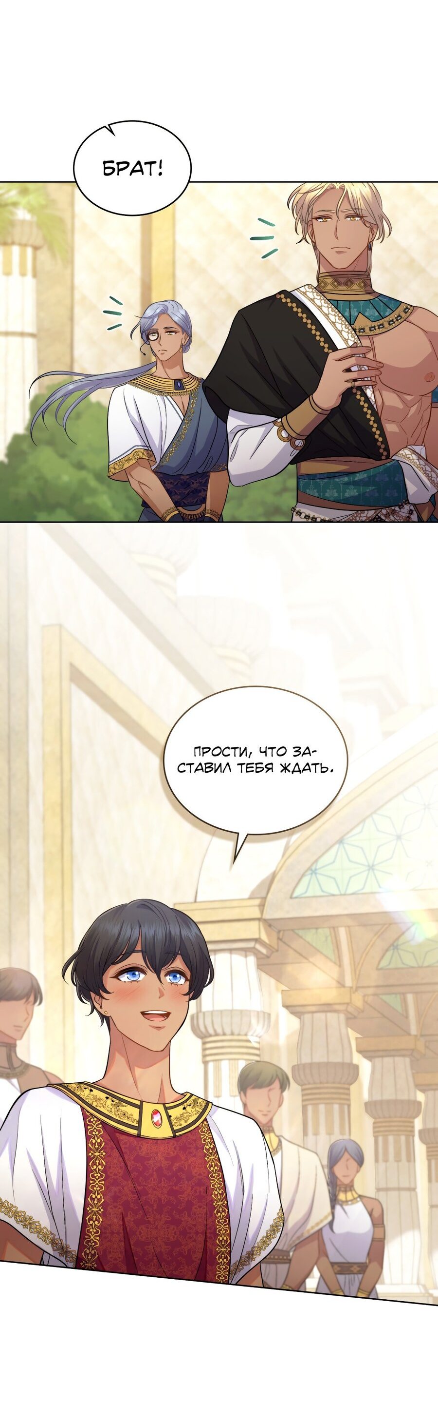 Манга В одной лодке - Глава 51 Страница 39