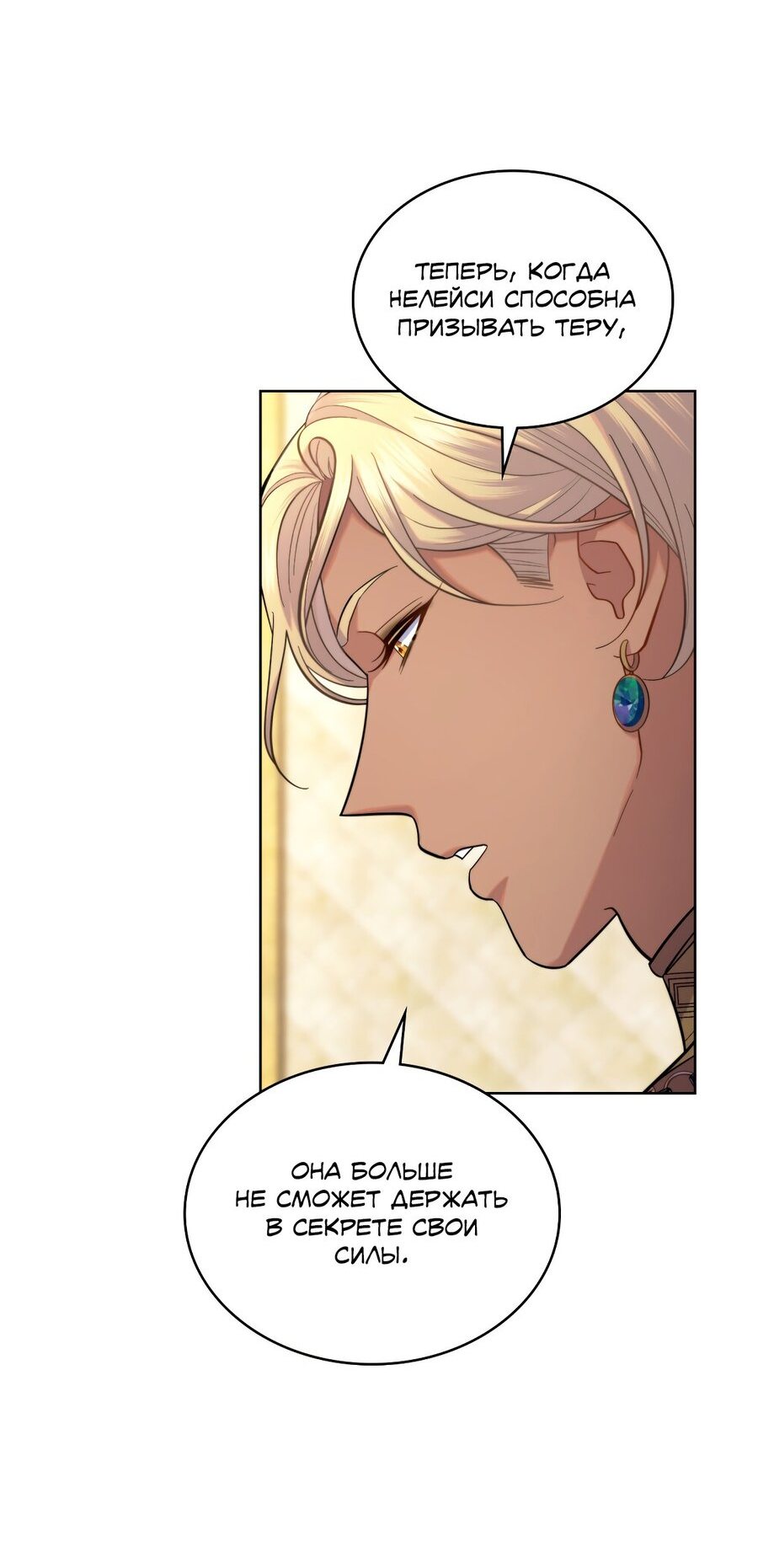 Манга В одной лодке - Глава 51 Страница 25