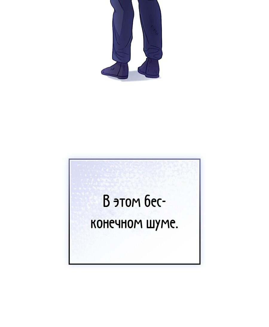 Манга В одной лодке - Глава 51 Страница 36