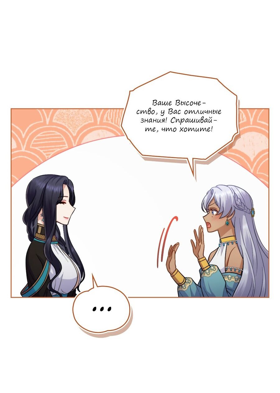 Манга В одной лодке - Глава 51 Страница 3