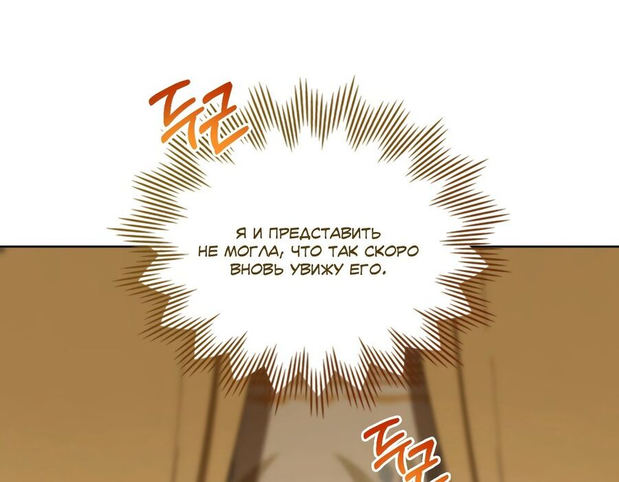 Манга В одной лодке - Глава 50 Страница 20