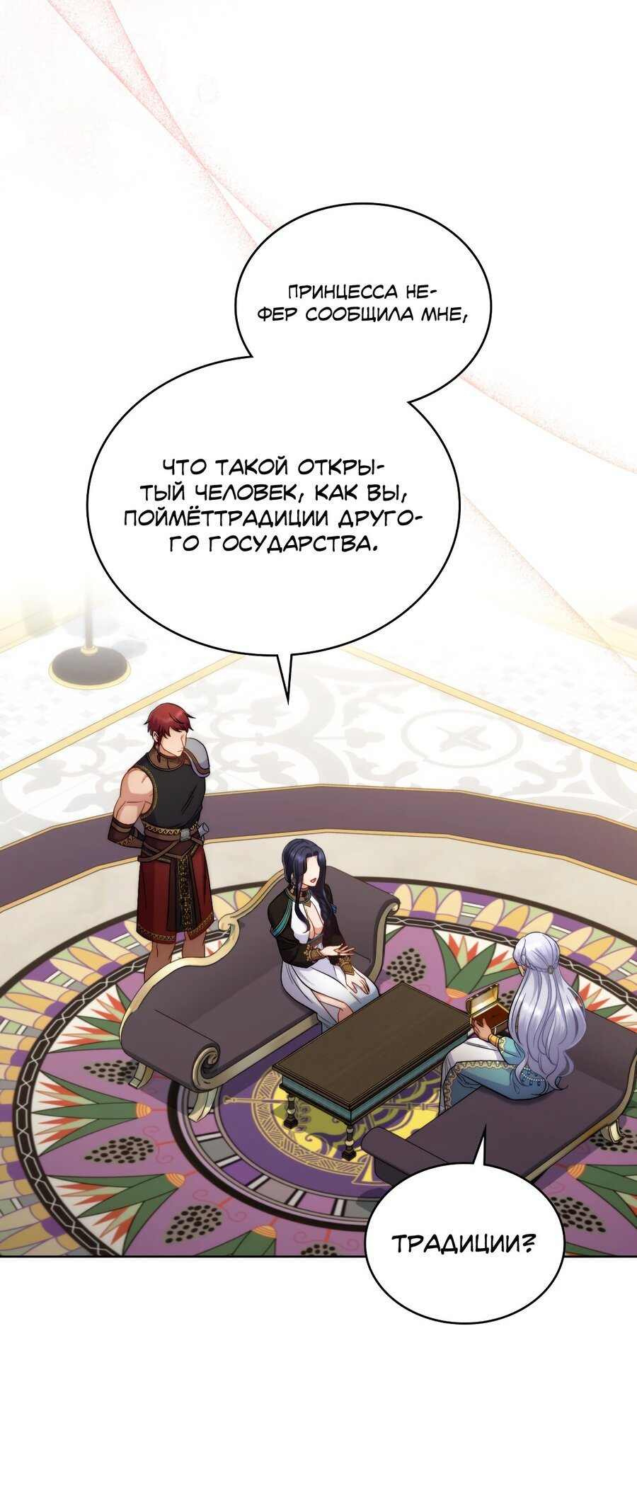 Манга В одной лодке - Глава 50 Страница 37