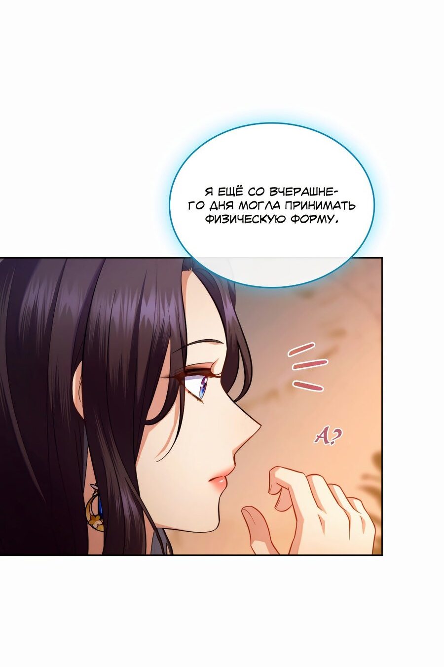 Манга В одной лодке - Глава 50 Страница 9