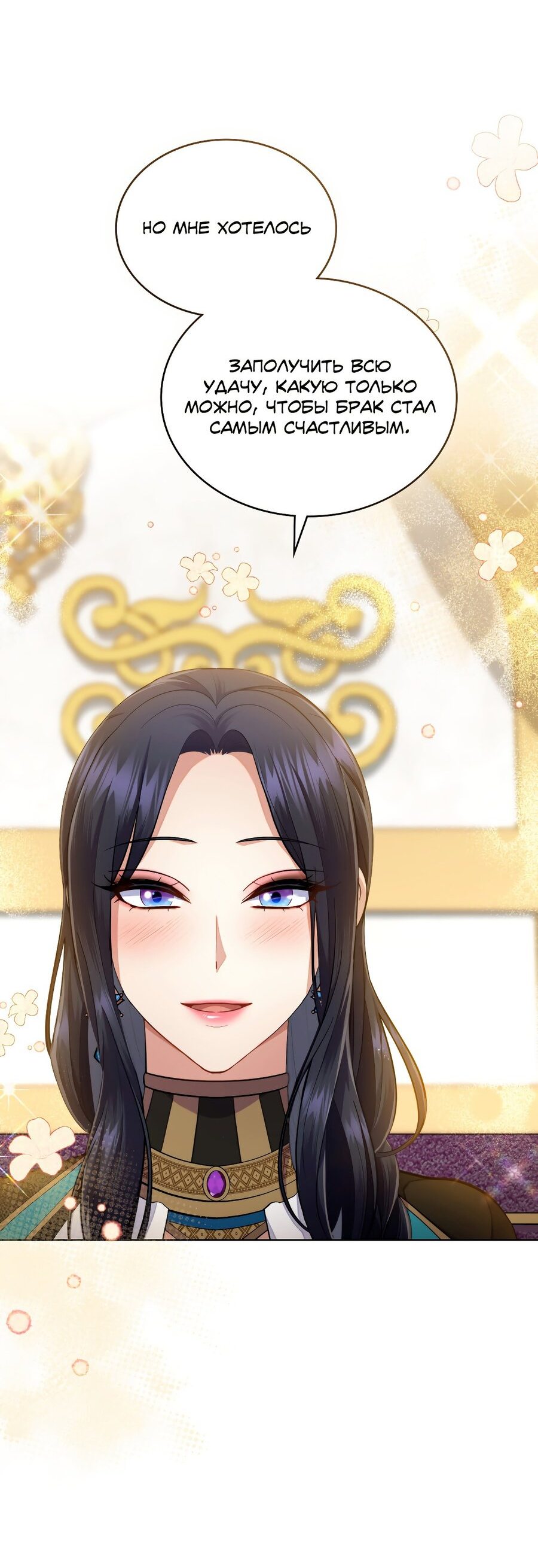 Манга В одной лодке - Глава 50 Страница 41