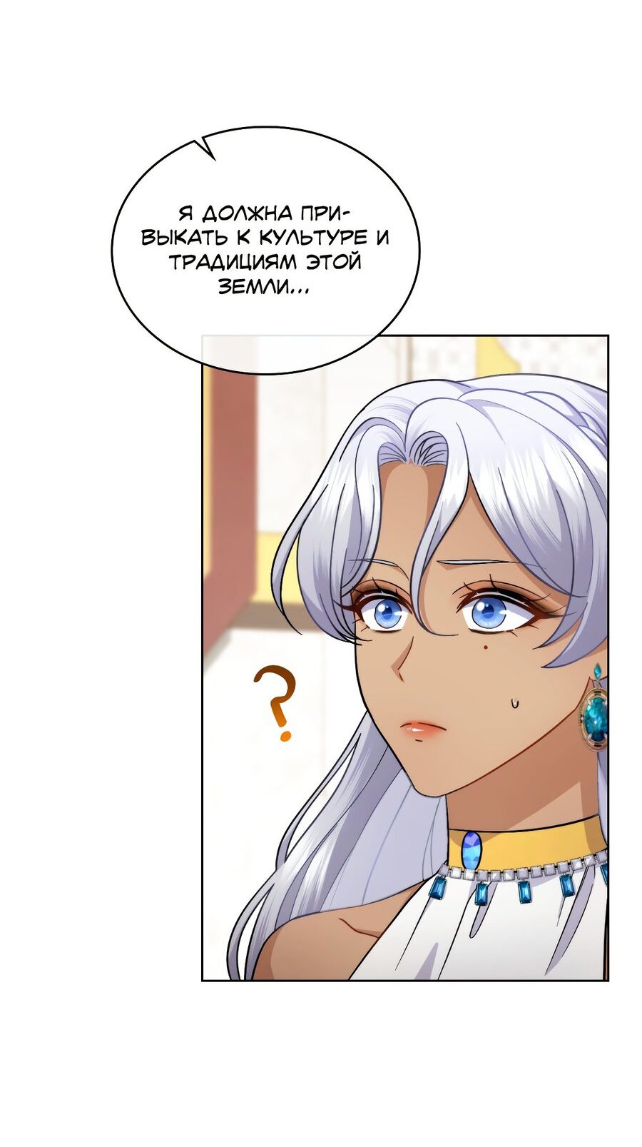 Манга В одной лодке - Глава 50 Страница 40