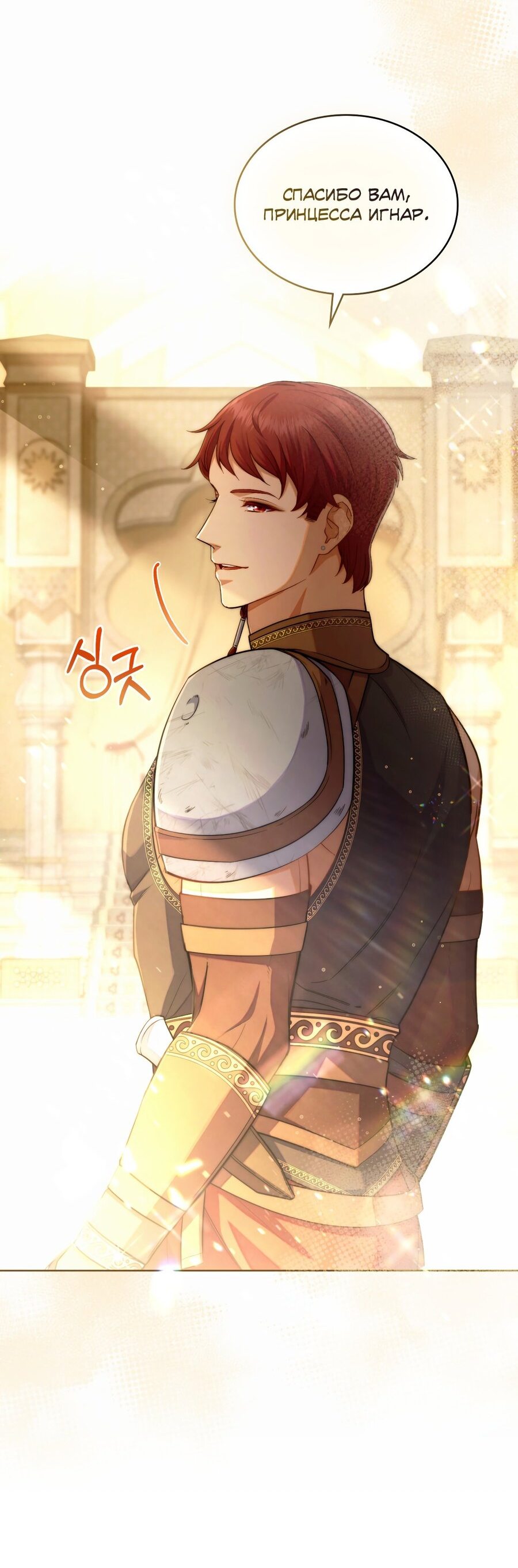 Манга В одной лодке - Глава 50 Страница 32