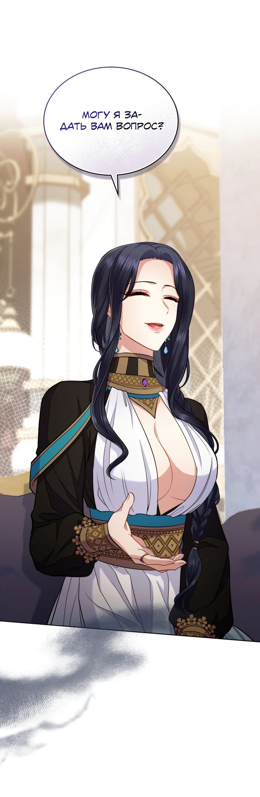 Манга В одной лодке - Глава 50 Страница 55