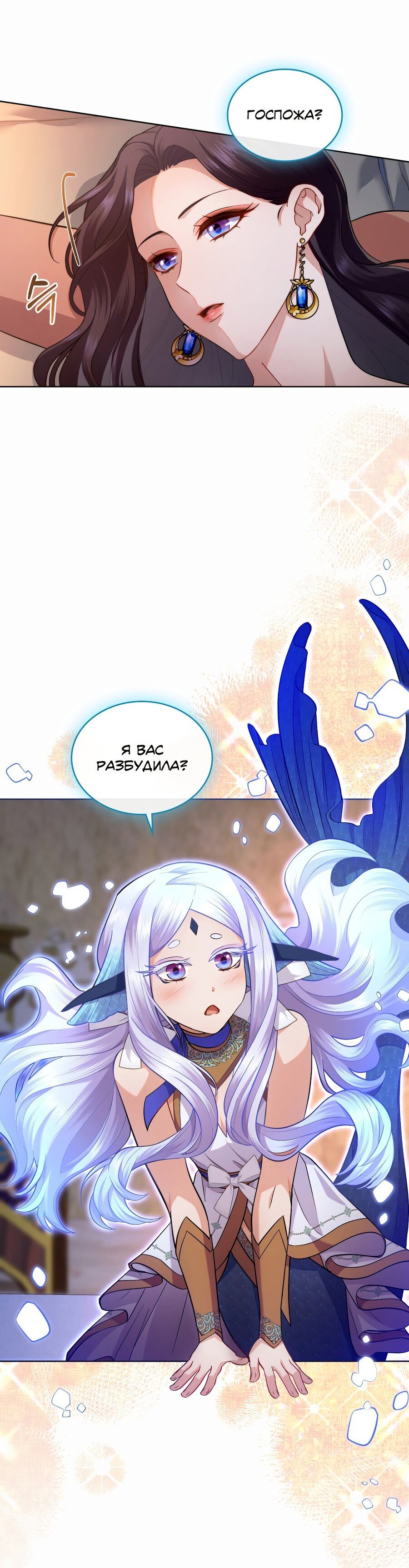 Манга В одной лодке - Глава 50 Страница 3