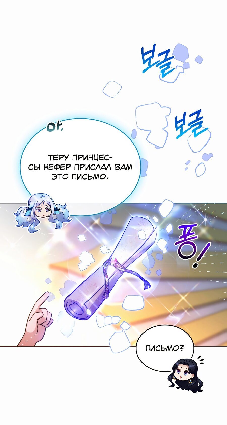 Манга В одной лодке - Глава 50 Страница 14