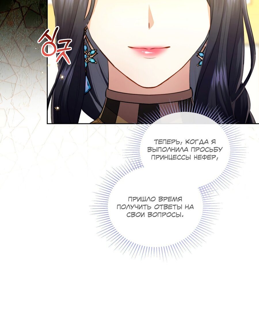 Манга В одной лодке - Глава 50 Страница 53