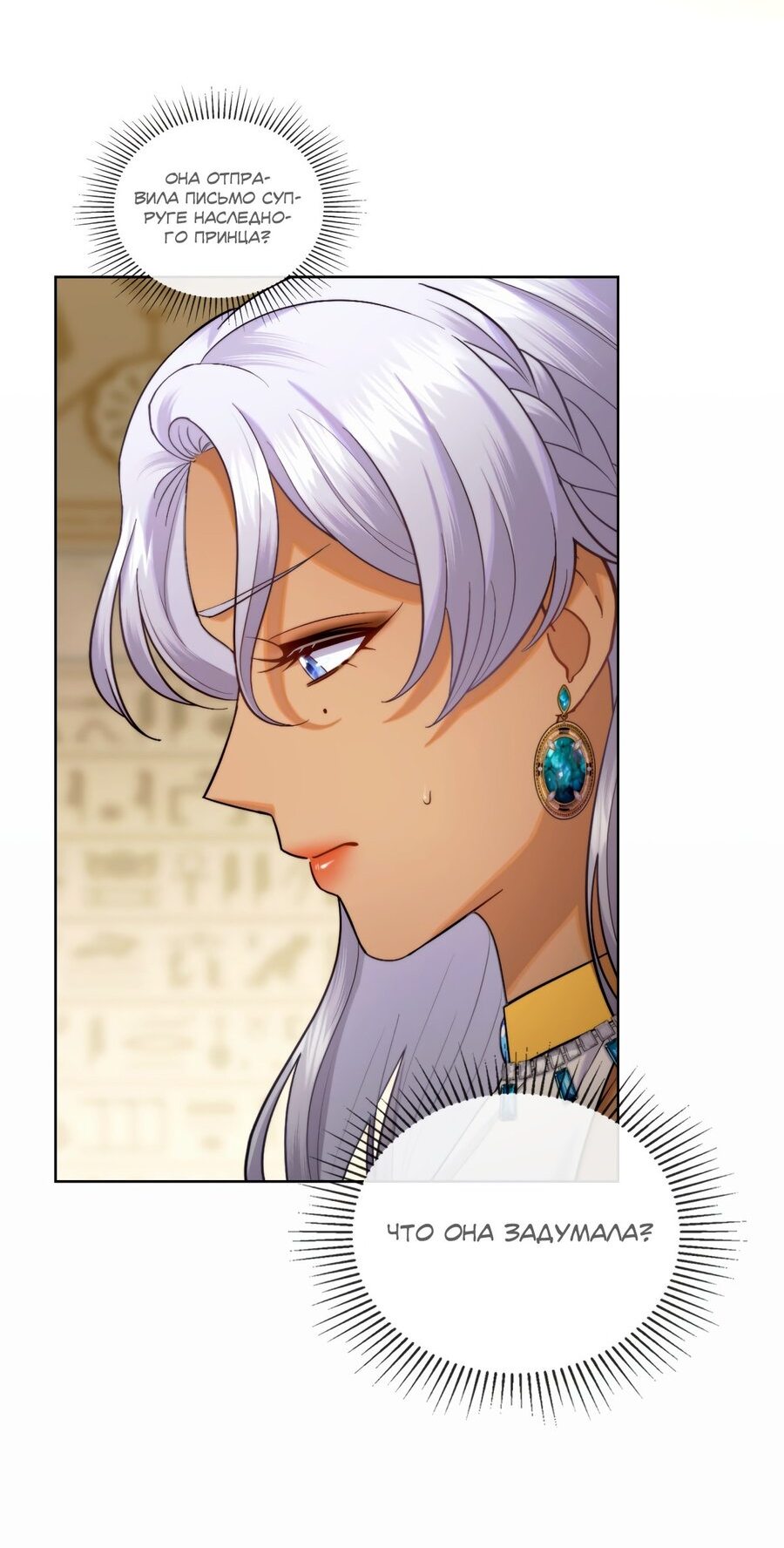 Манга В одной лодке - Глава 50 Страница 28