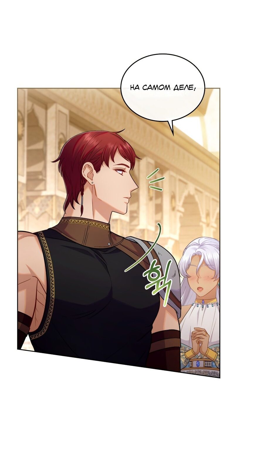 Манга В одной лодке - Глава 50 Страница 22