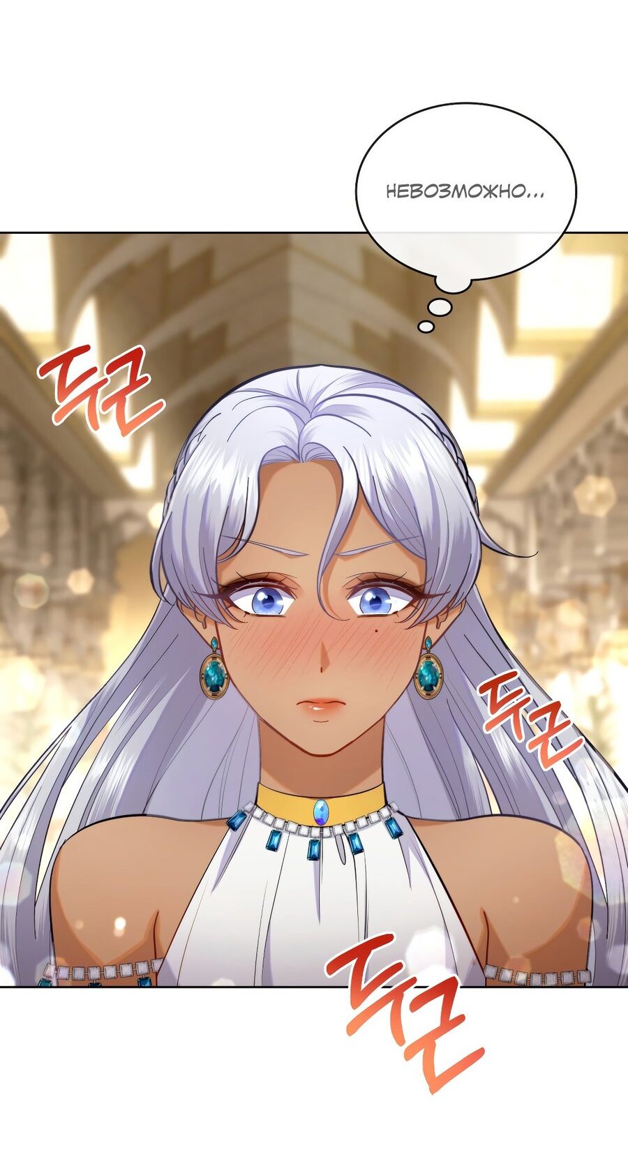 Манга В одной лодке - Глава 50 Страница 19