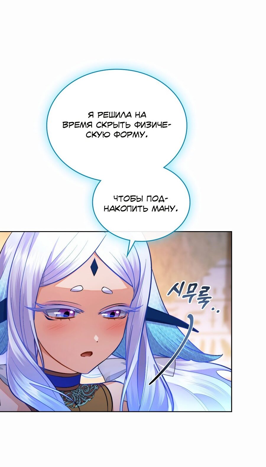 Манга В одной лодке - Глава 50 Страница 5