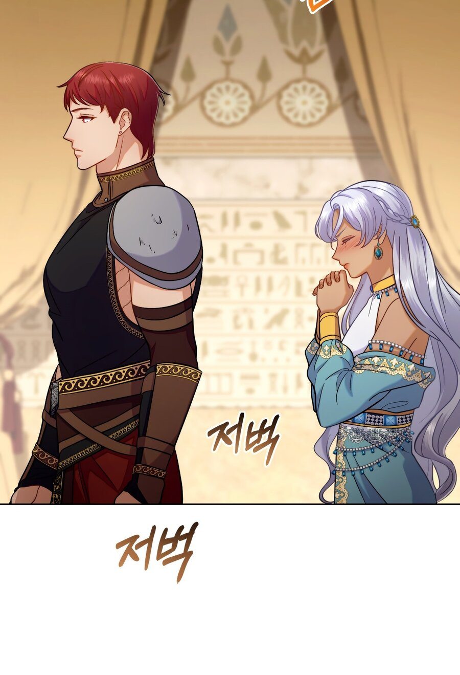 Манга В одной лодке - Глава 50 Страница 21