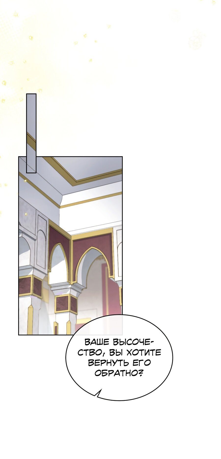 Манга В одной лодке - Глава 50 Страница 34