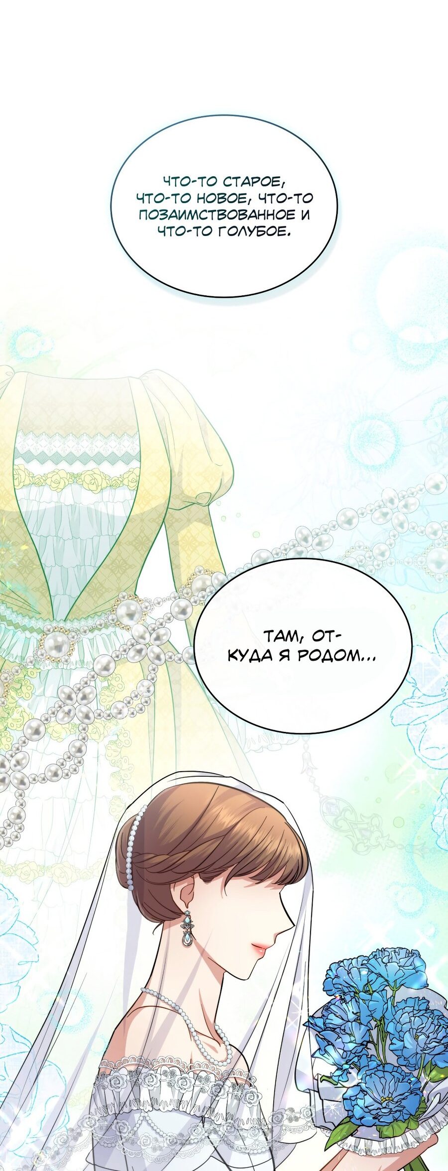 Манга В одной лодке - Глава 50 Страница 38