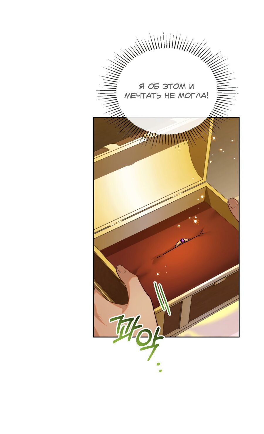 Манга В одной лодке - Глава 50 Страница 47