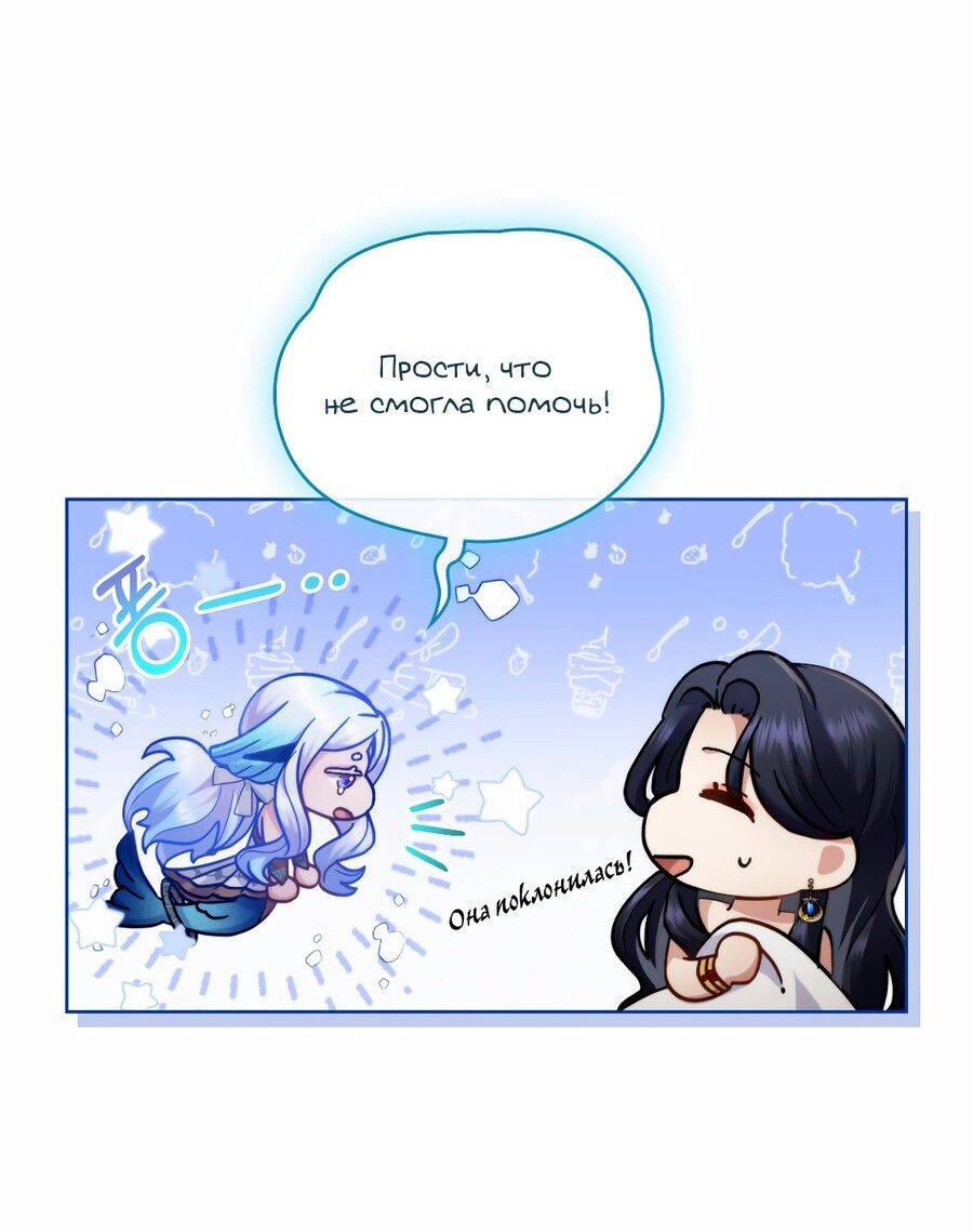 Манга В одной лодке - Глава 50 Страница 6