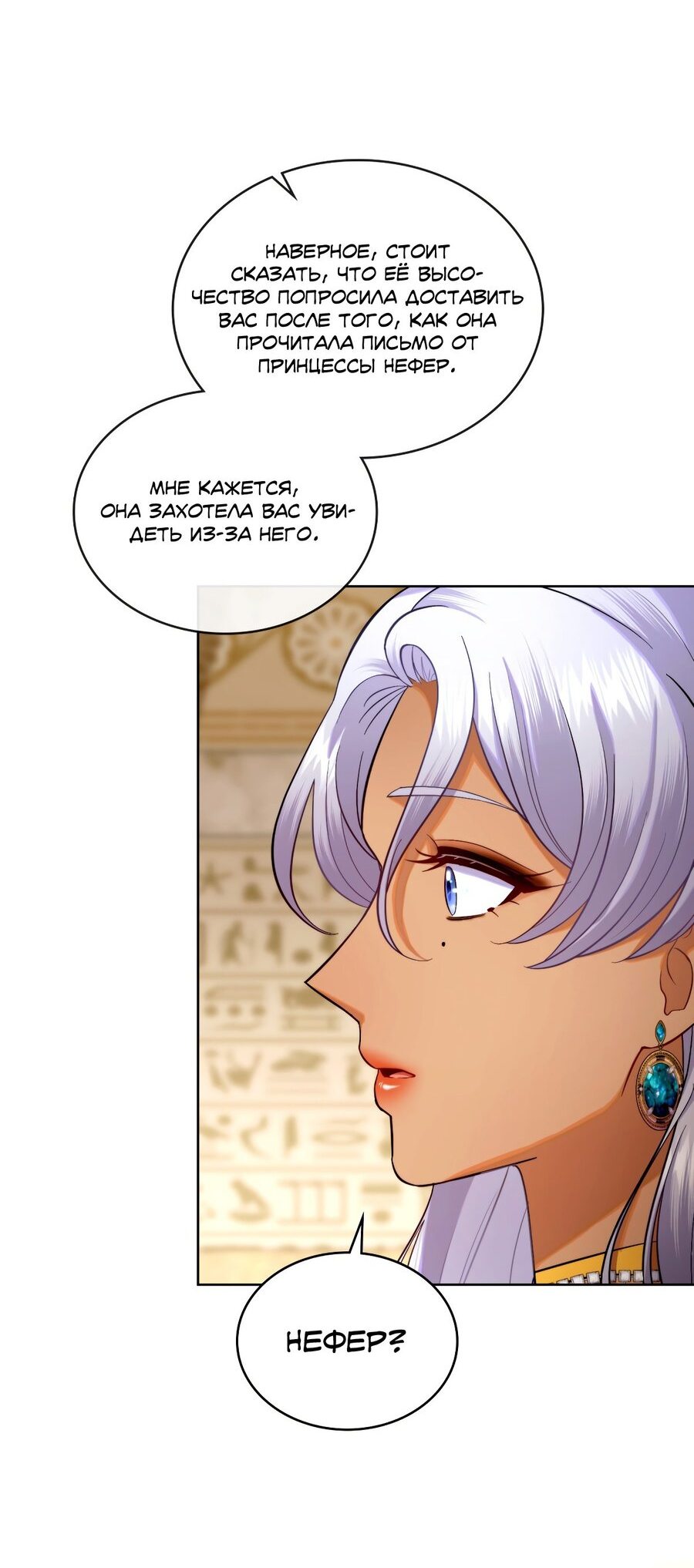 Манга В одной лодке - Глава 50 Страница 26