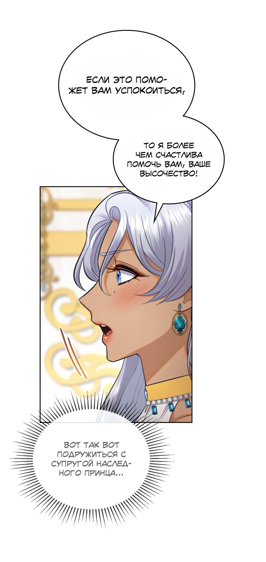 Манга В одной лодке - Глава 50 Страница 46