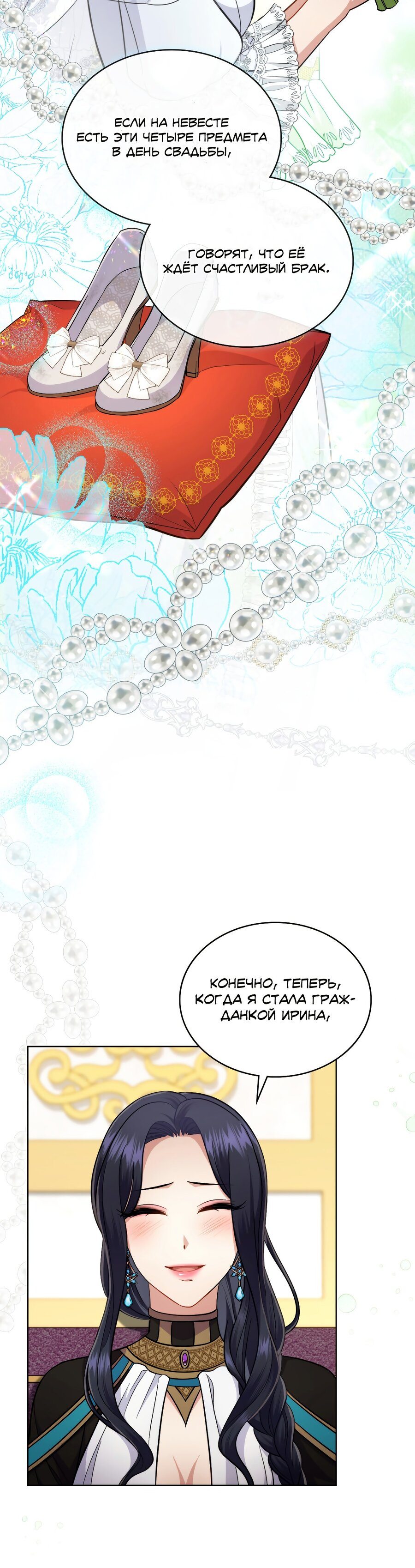 Манга В одной лодке - Глава 50 Страница 39