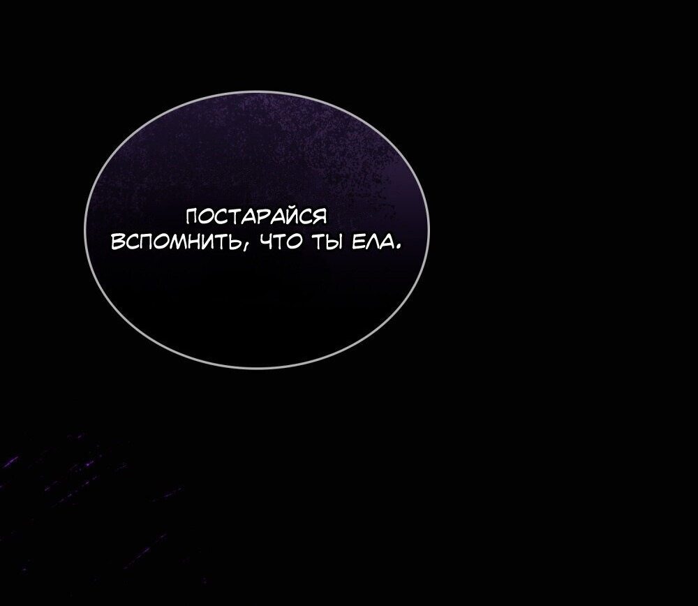 Манга В одной лодке - Глава 46 Страница 35