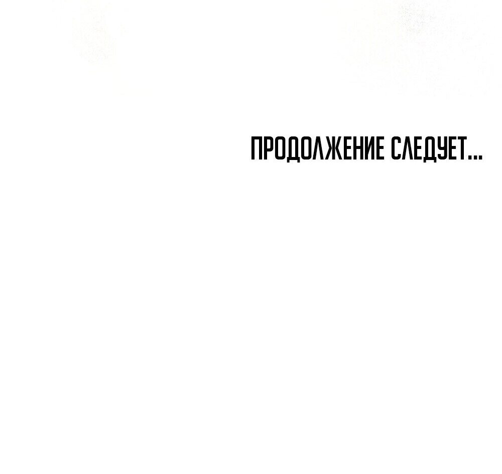 Манга В одной лодке - Глава 37 Страница 58