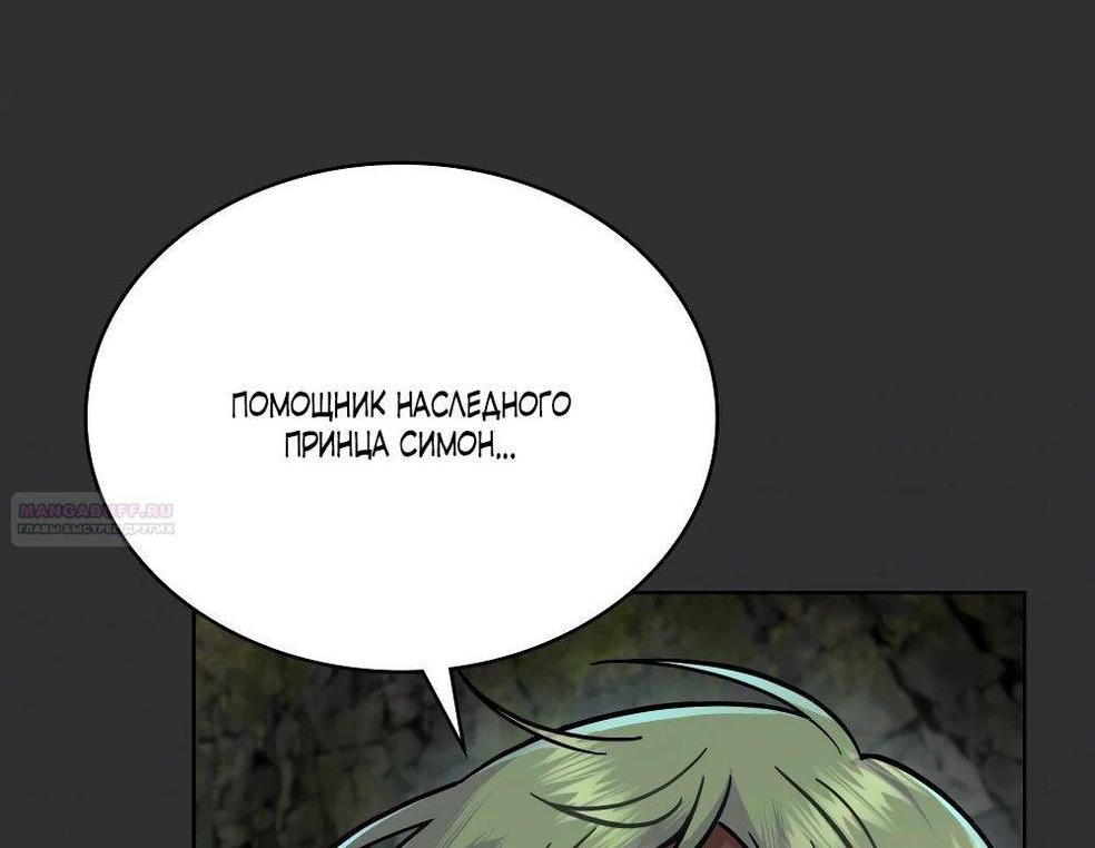 Манга В одной лодке - Глава 93 Страница 37
