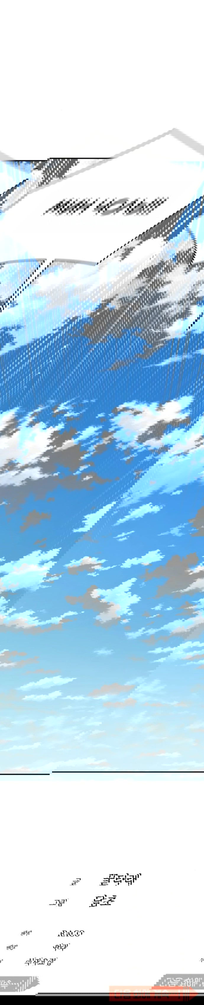 Манга Отношения, случайно созданные на небесах - Глава 131 Страница 78