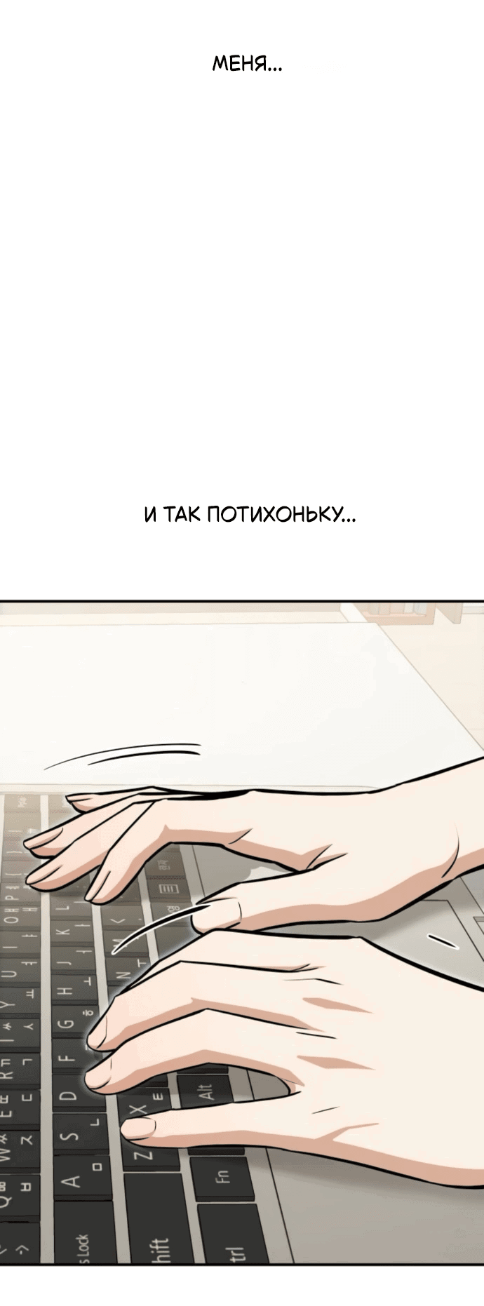 Манга Отношения, случайно созданные на небесах - Глава 131 Страница 61