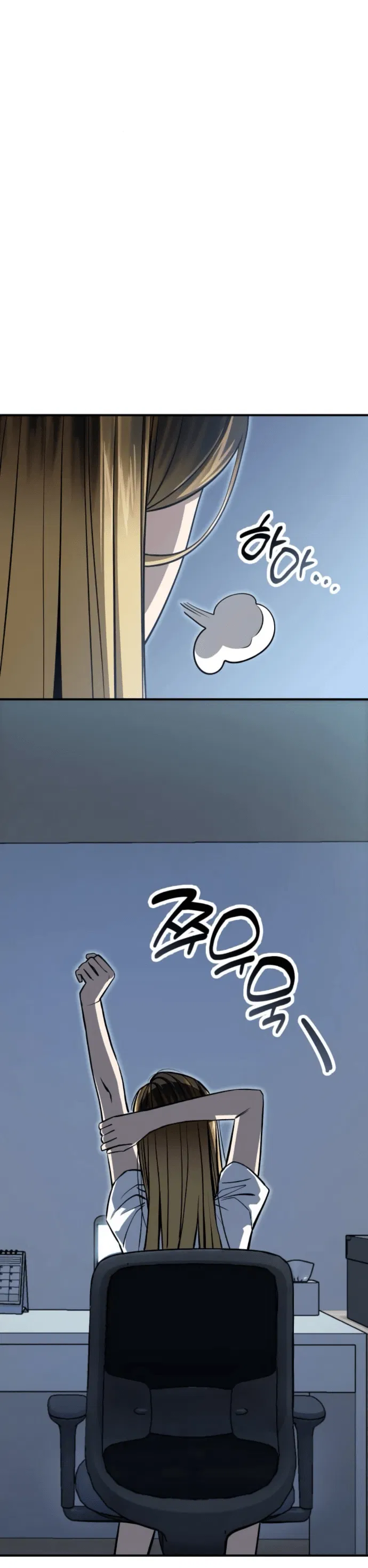 Манга Отношения, случайно созданные на небесах - Глава 131 Страница 70