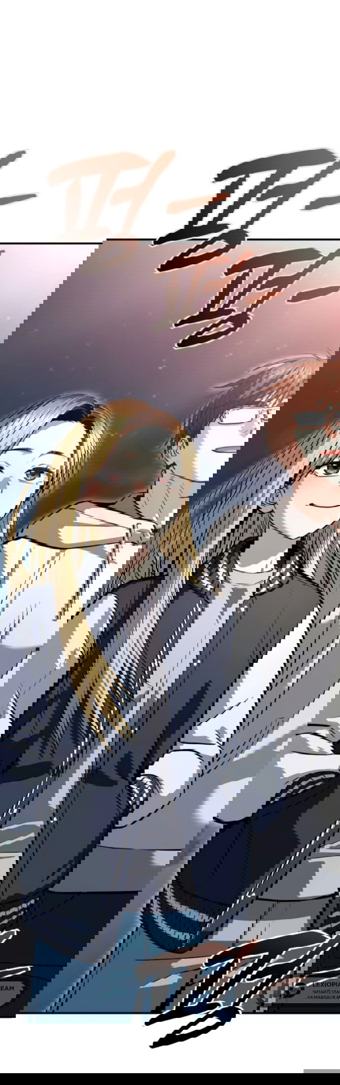 Манга Отношения, случайно созданные на небесах - Глава 131 Страница 53